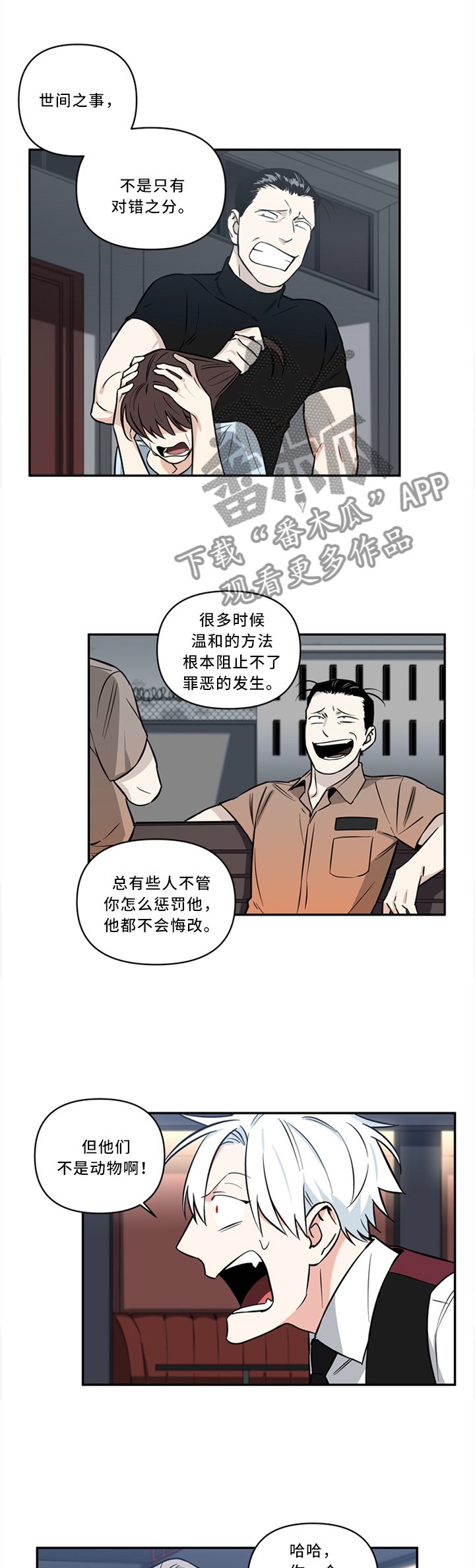 第22章：惩罚