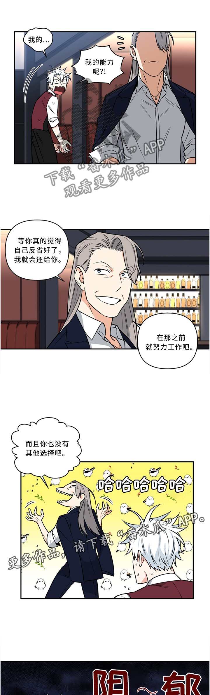 第22章：惩罚