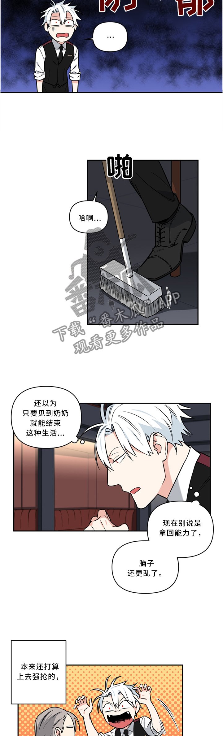 第22章：惩罚