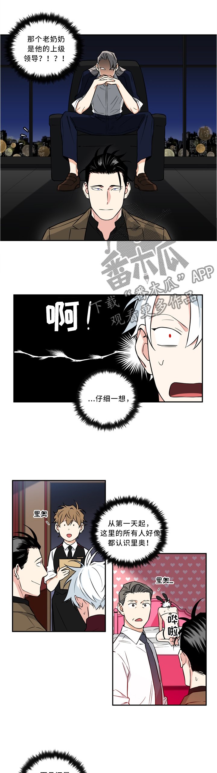 第23章：脸色不太好