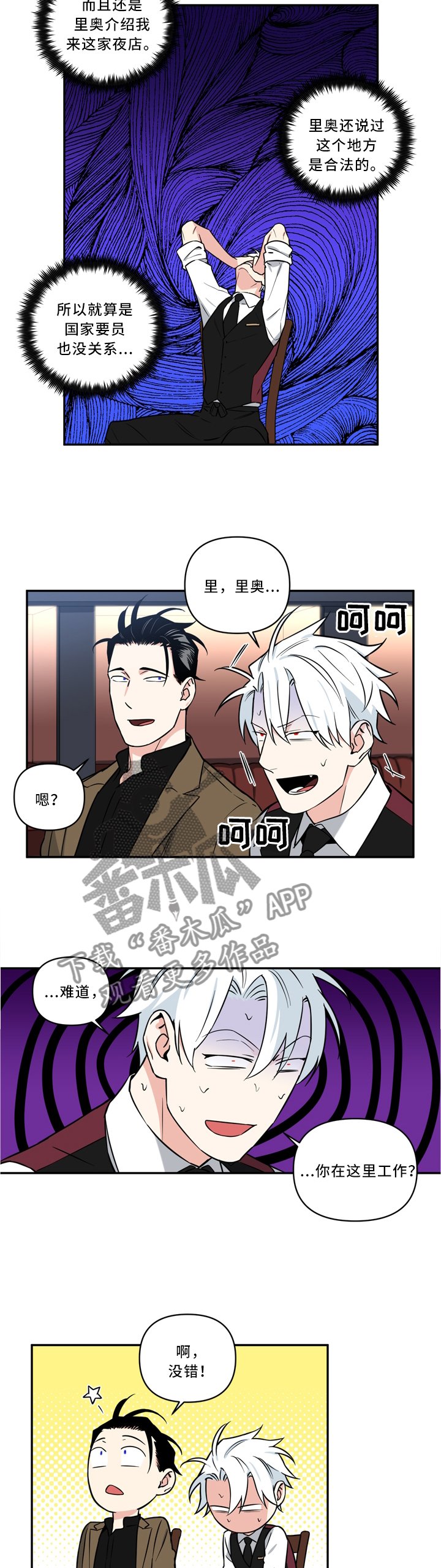 第23章：脸色不太好