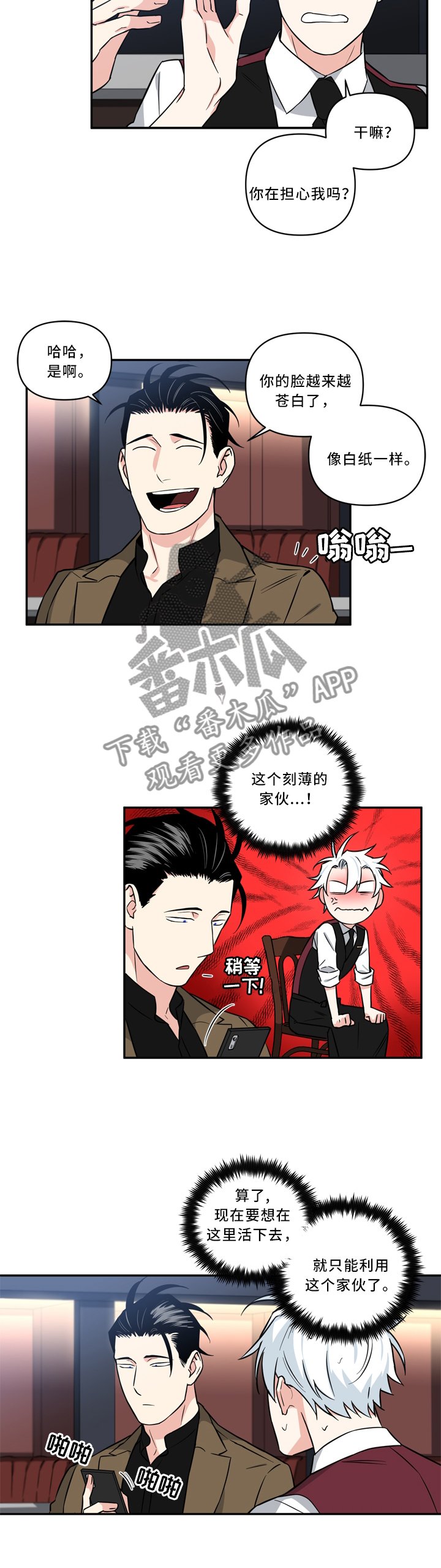 第23章：脸色不太好