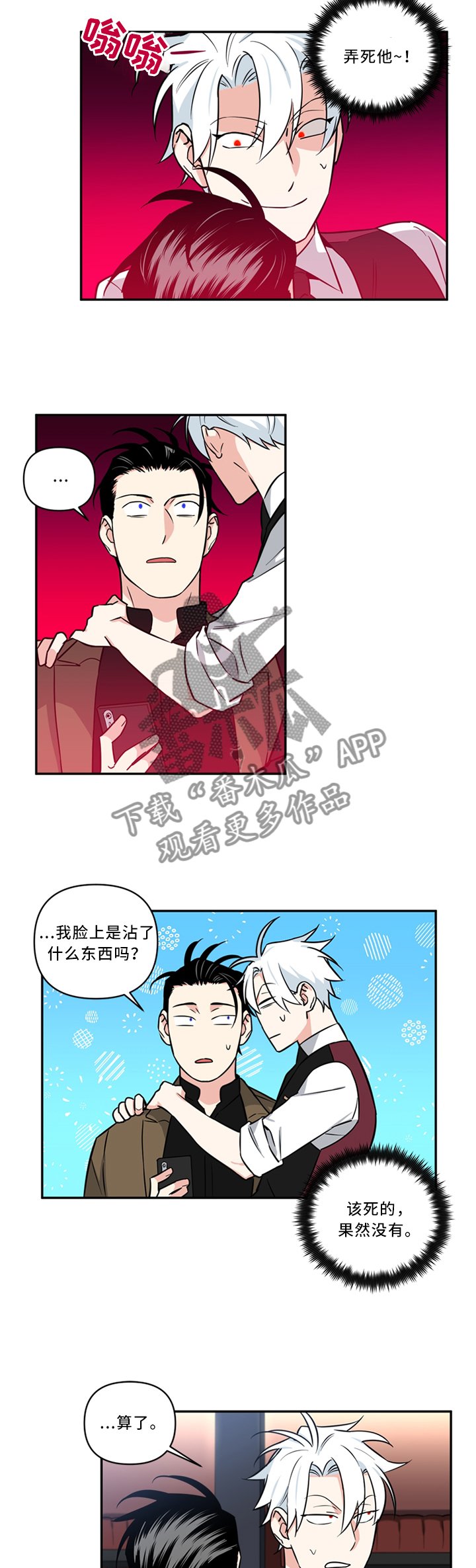 第23章：脸色不太好