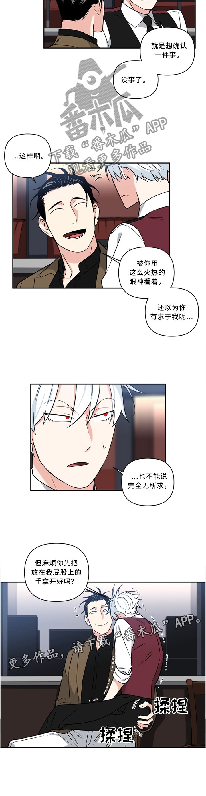 第23章：脸色不太好