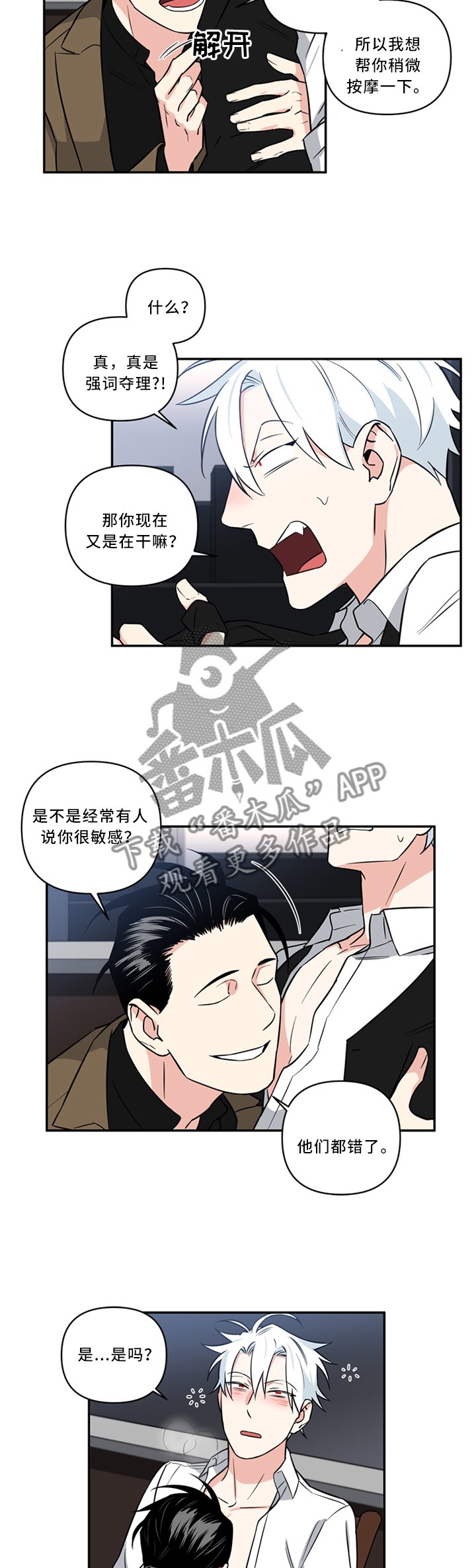 第24章：疼痛的感觉