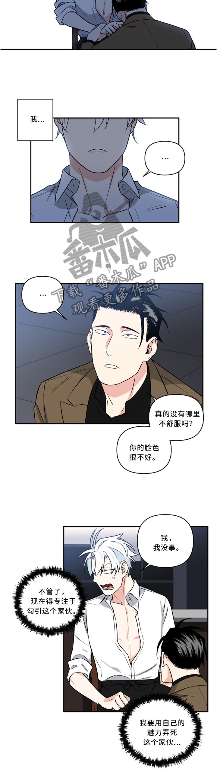 第24章：疼痛的感觉