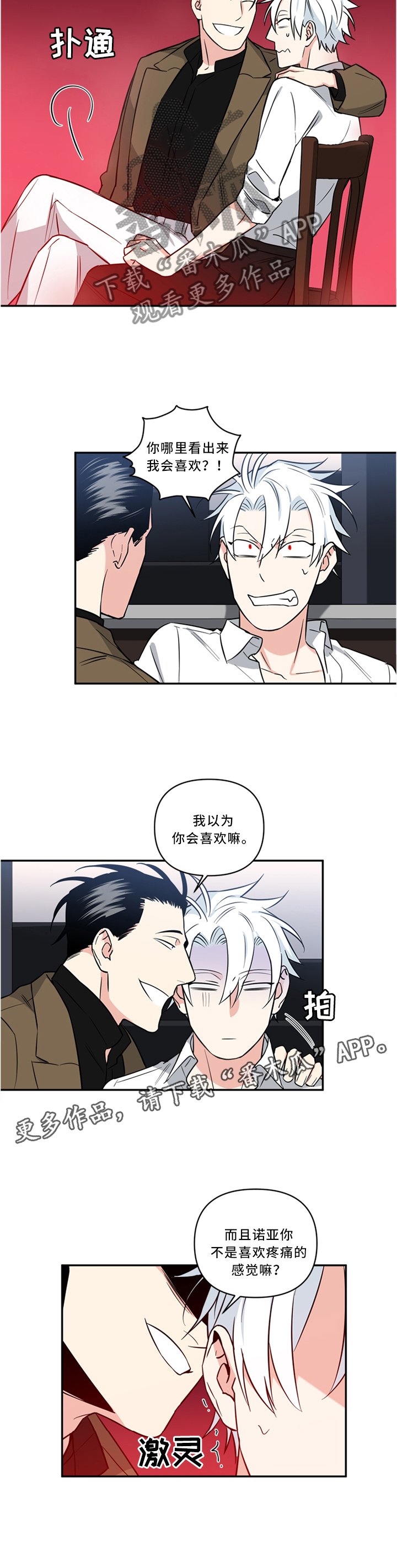 第24章：疼痛的感觉