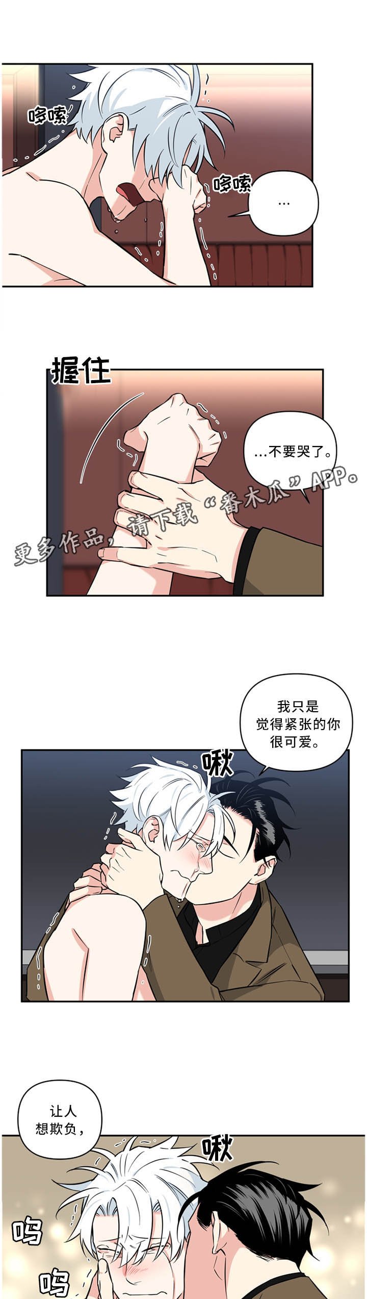 第25章：我就是"狗"