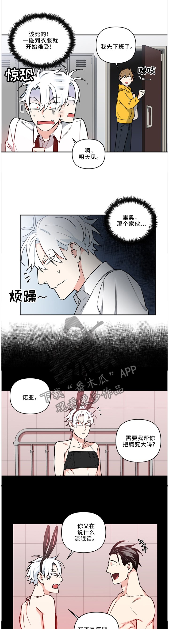 第26章：我可以...