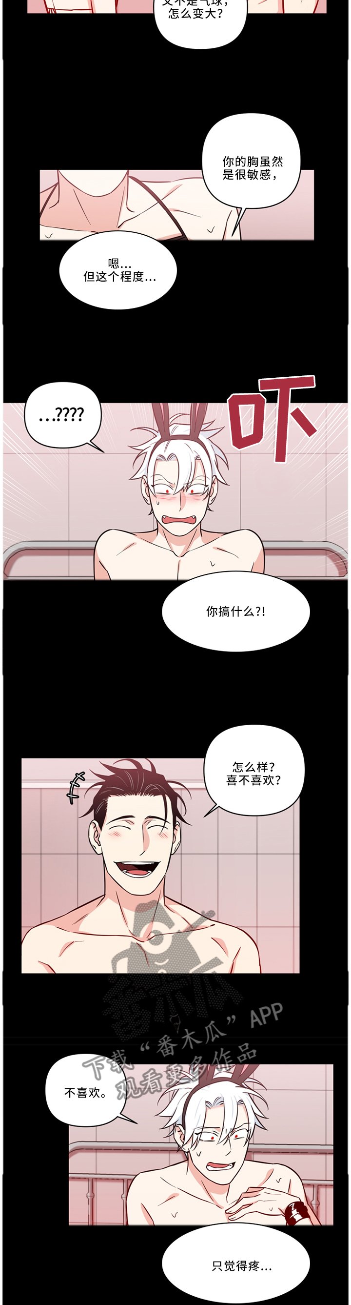 第26章：我可以...
