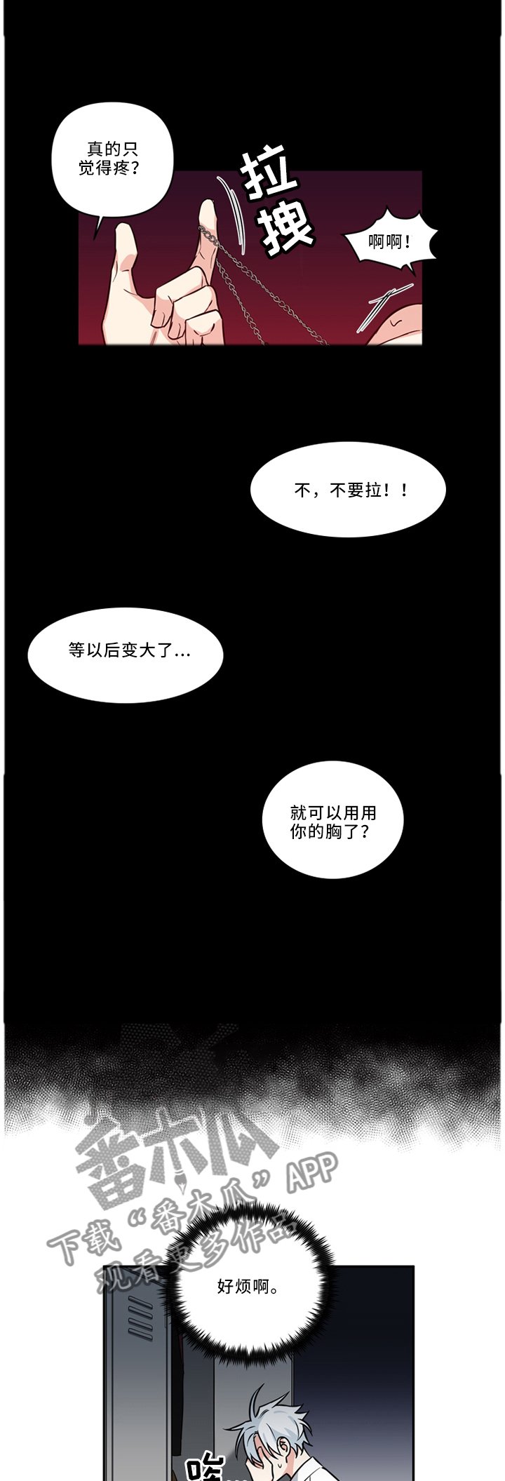 第26章：我可以...