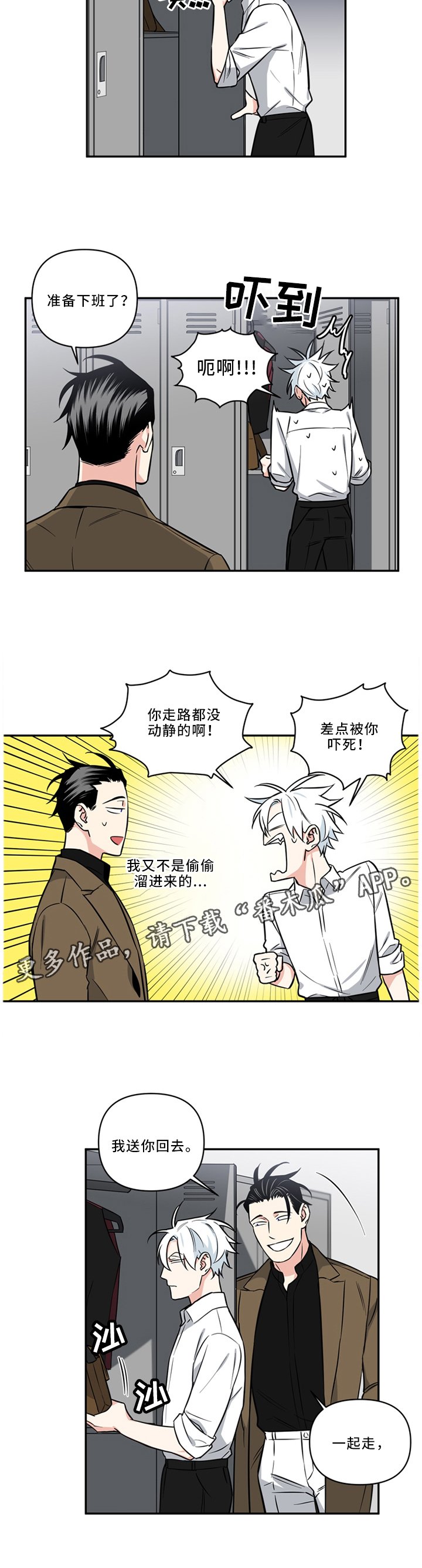 第26章：我可以...