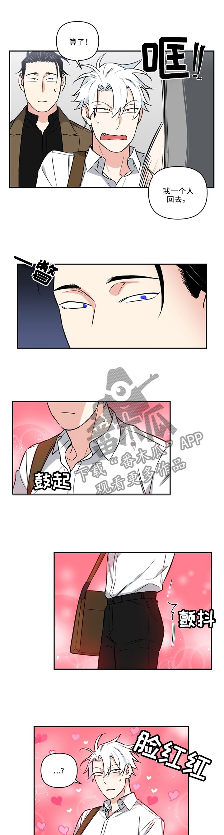 第26章：我可以...