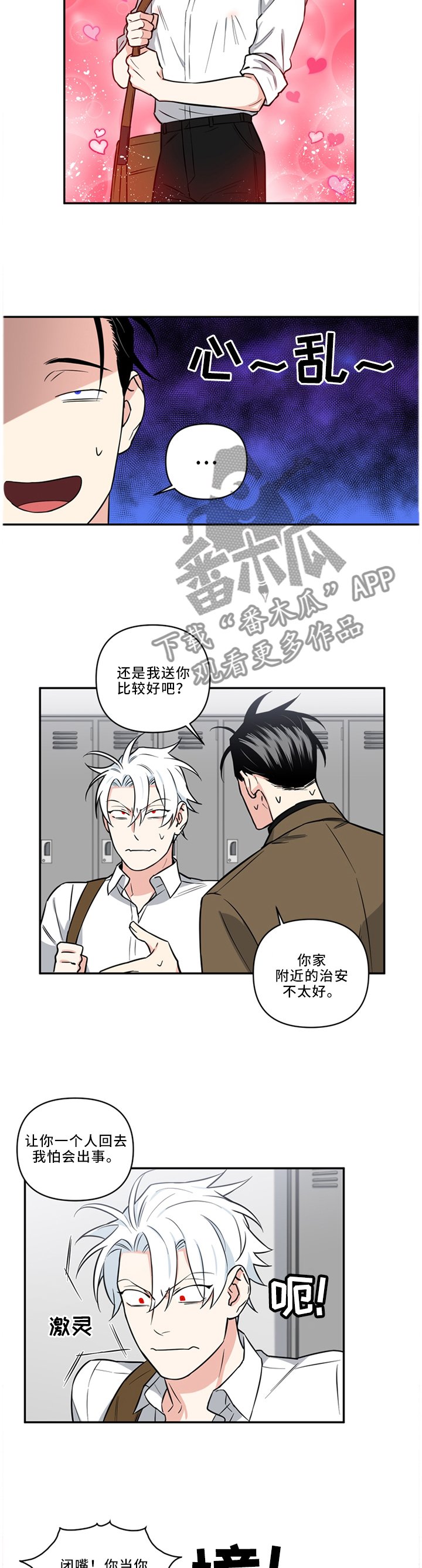 第26章：我可以...