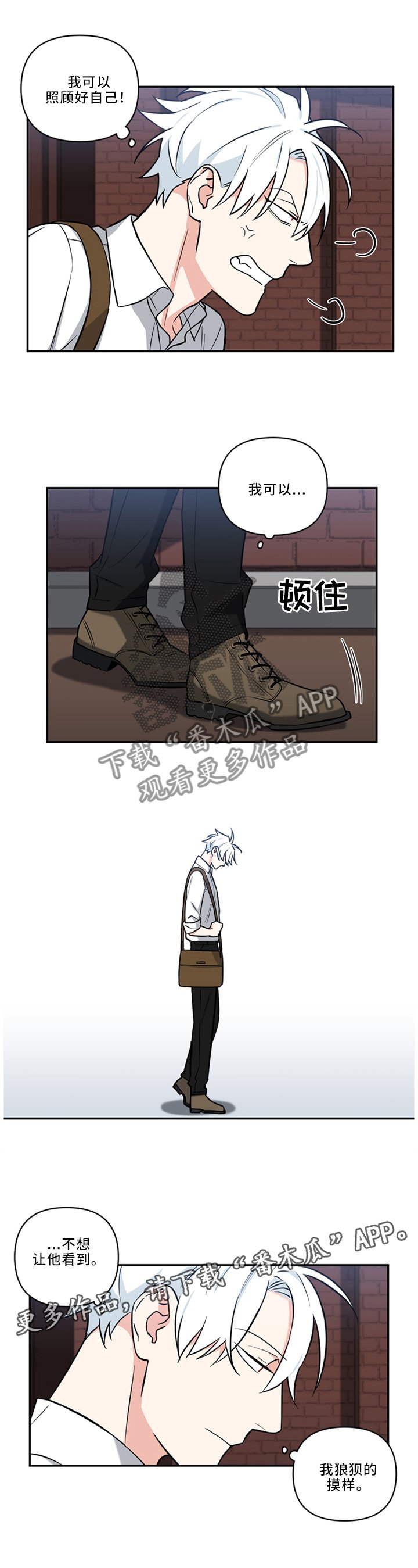 第26章：我可以...