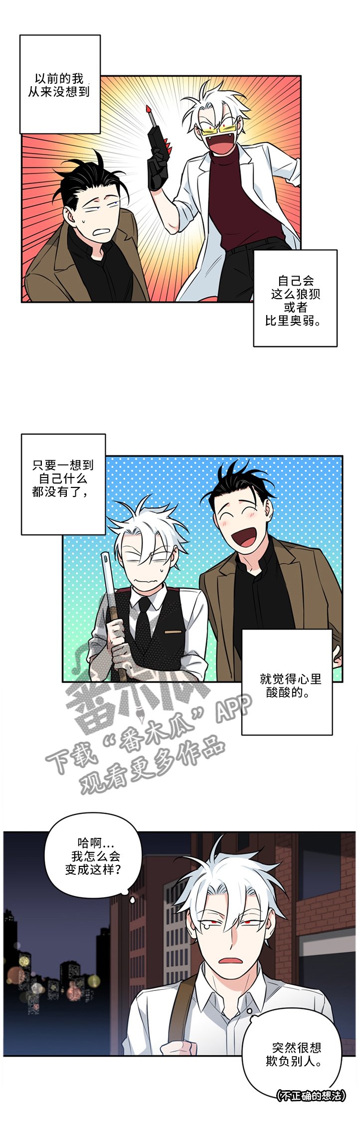 第27章：危机英雄