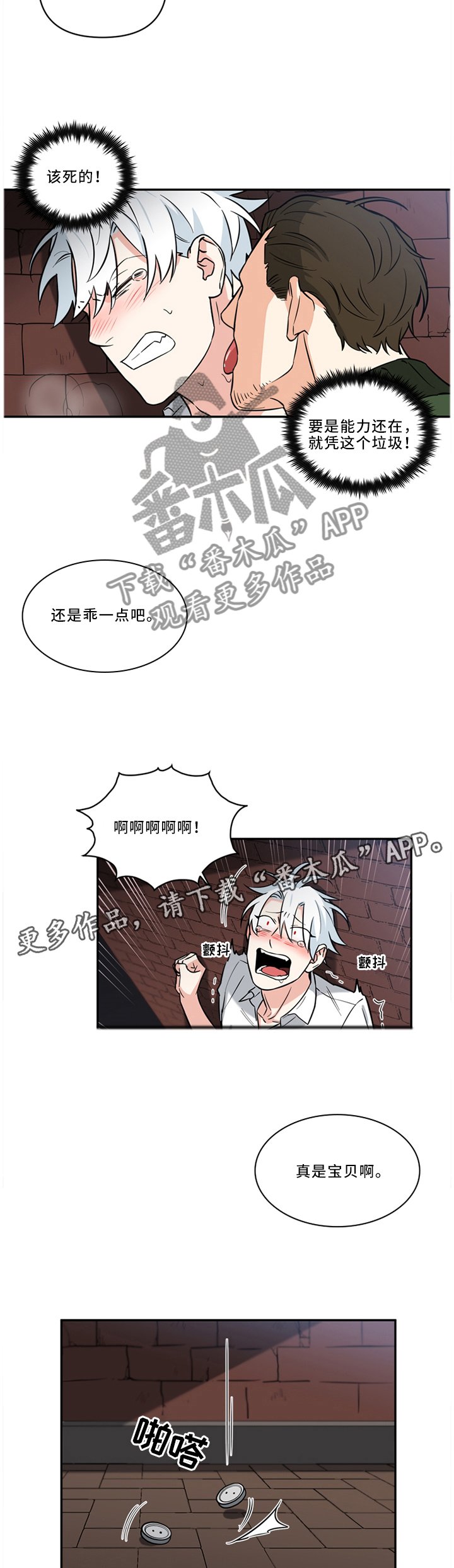 第27章：危机英雄