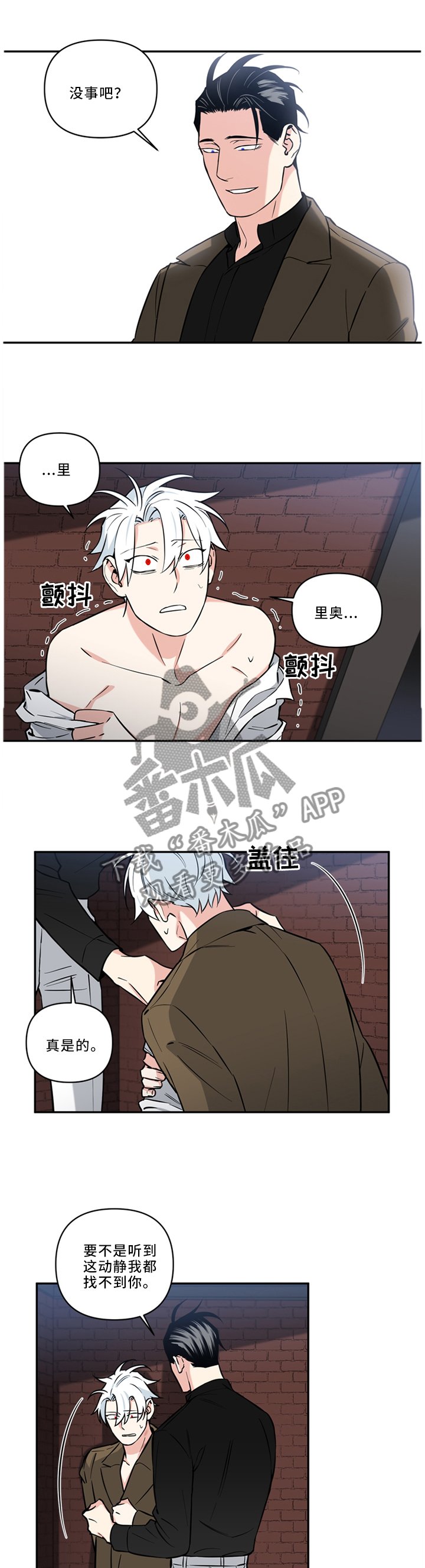 第27章：危机英雄