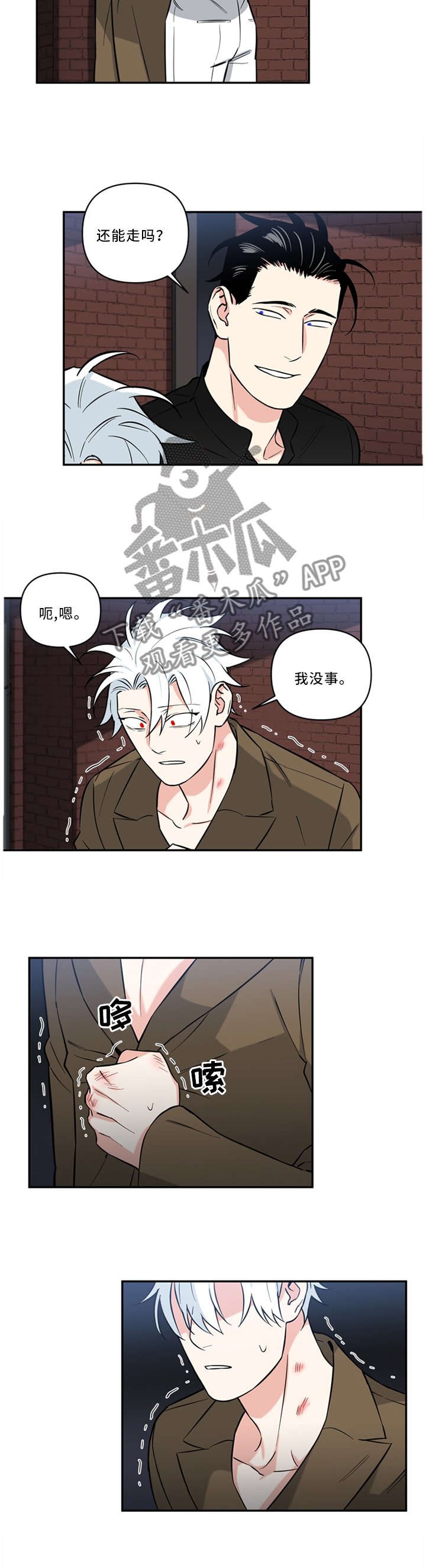 第27章：危机英雄