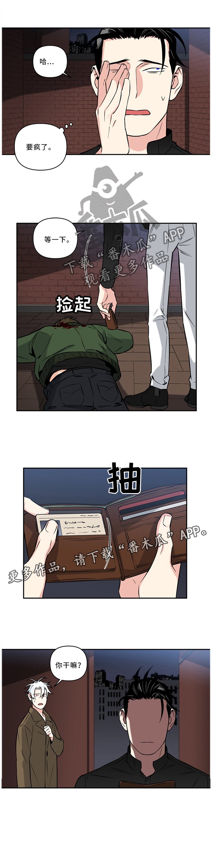 第27章：危机英雄