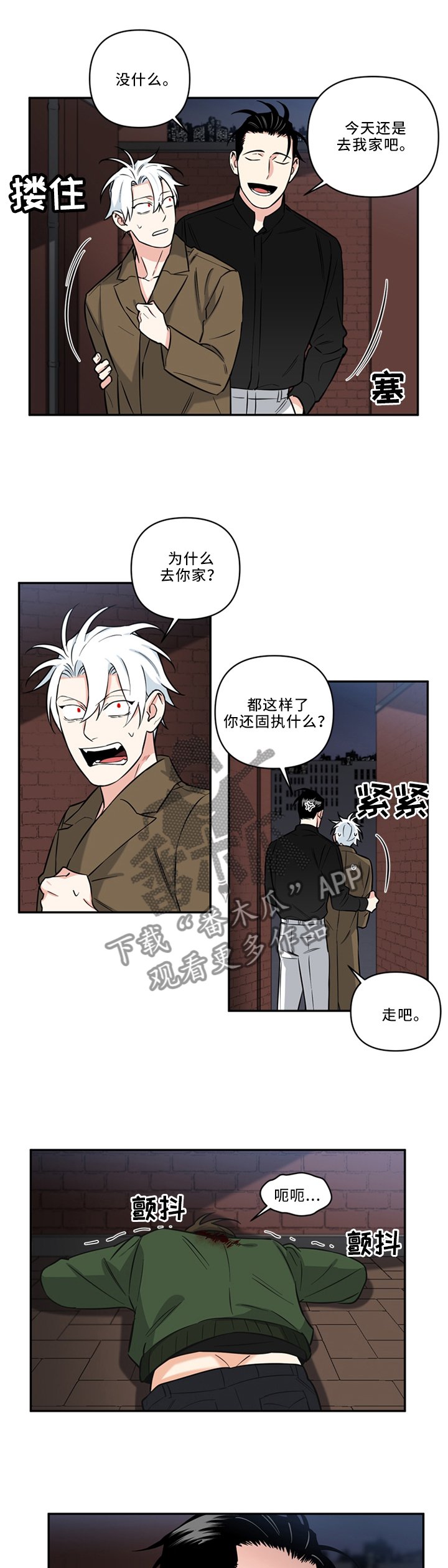第28章：让我送你比较好