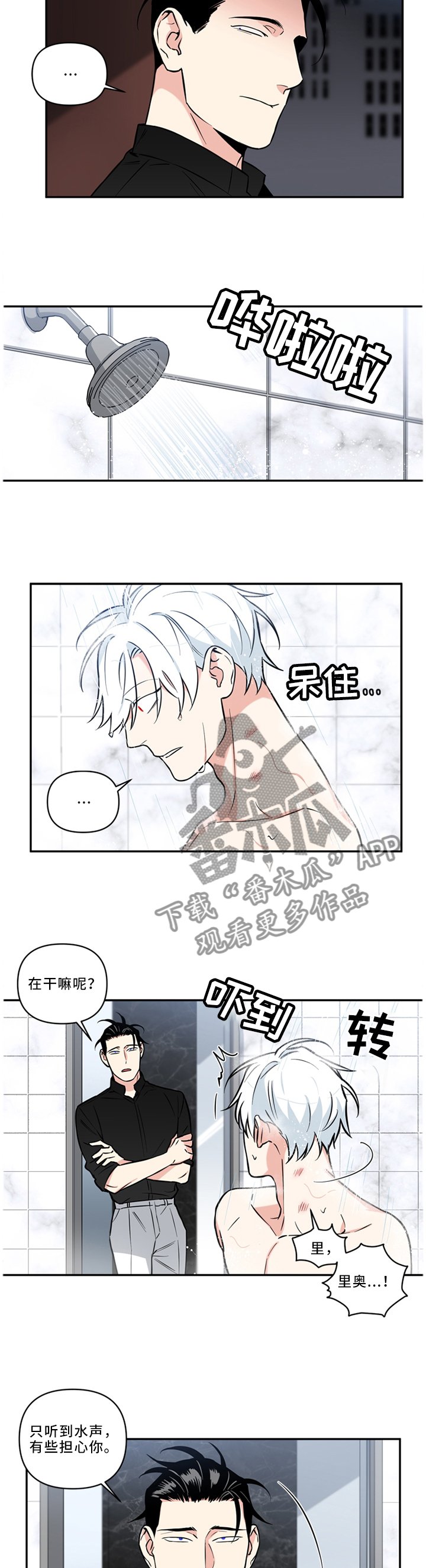 第28章：让我送你比较好