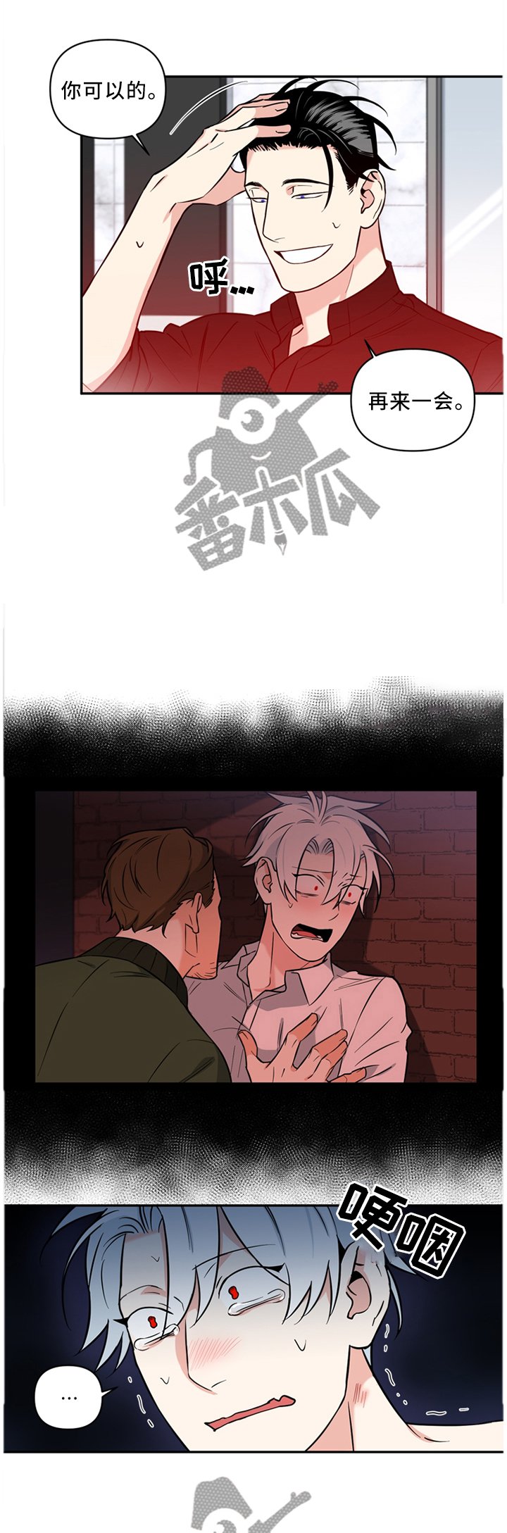 第28章：让我送你比较好