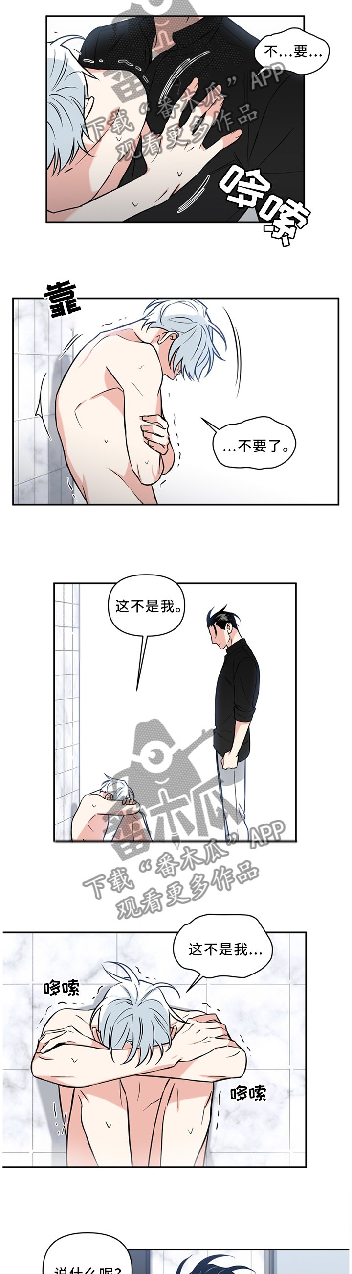 第28章：让我送你比较好
