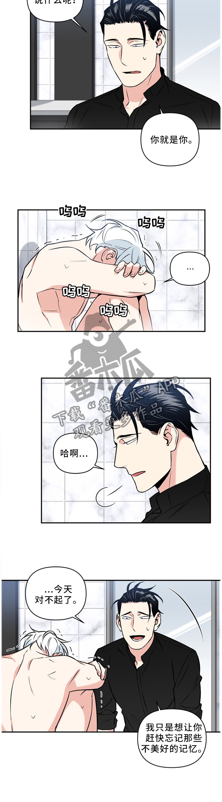第28章：让我送你比较好