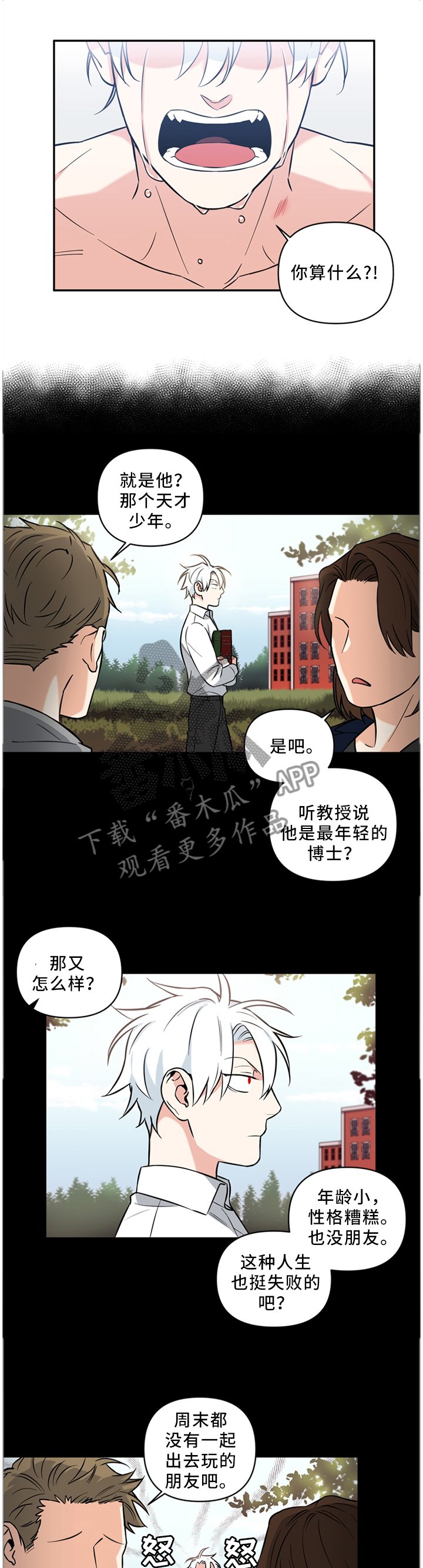 第29章：我一个人也可以