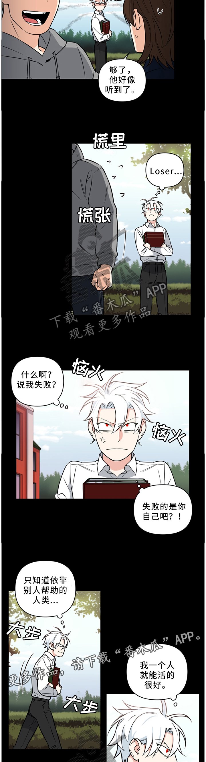 第29章：我一个人也可以