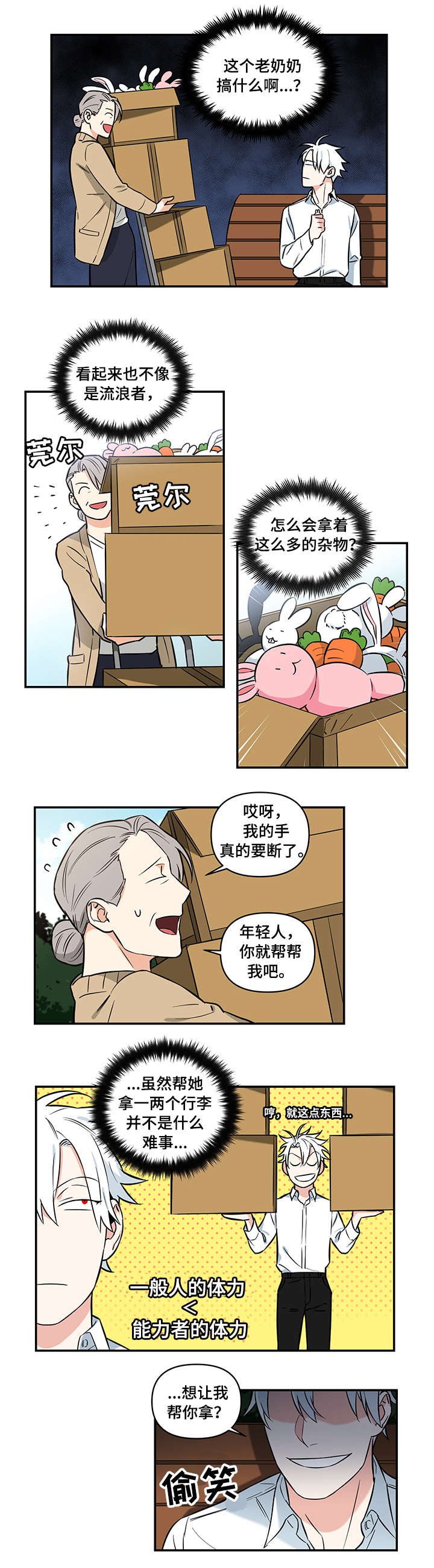 第3章：老婆婆