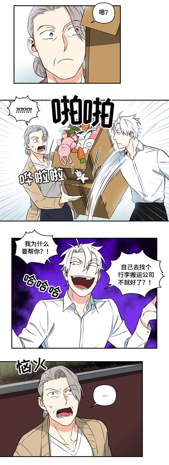 第3章：老婆婆