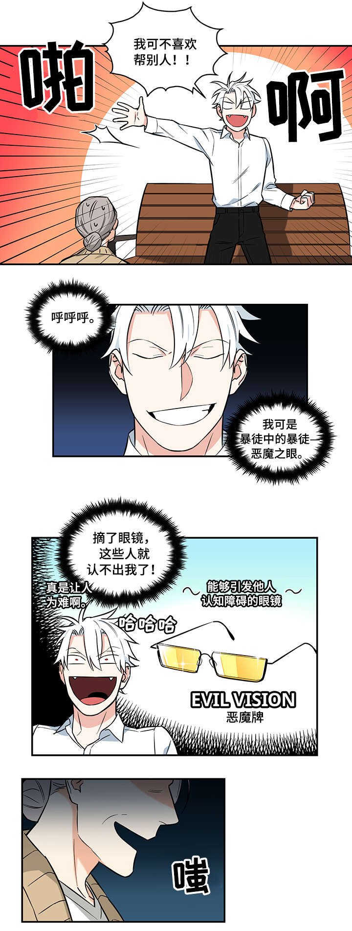 第3章：老婆婆