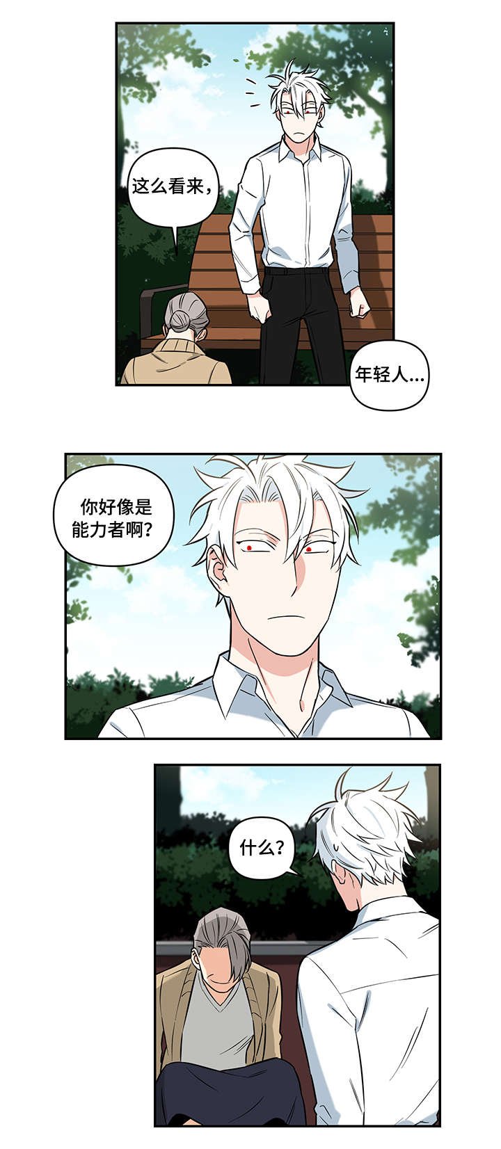 第3章：老婆婆