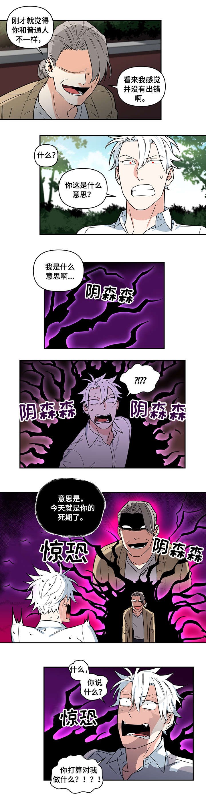 第3章：老婆婆
