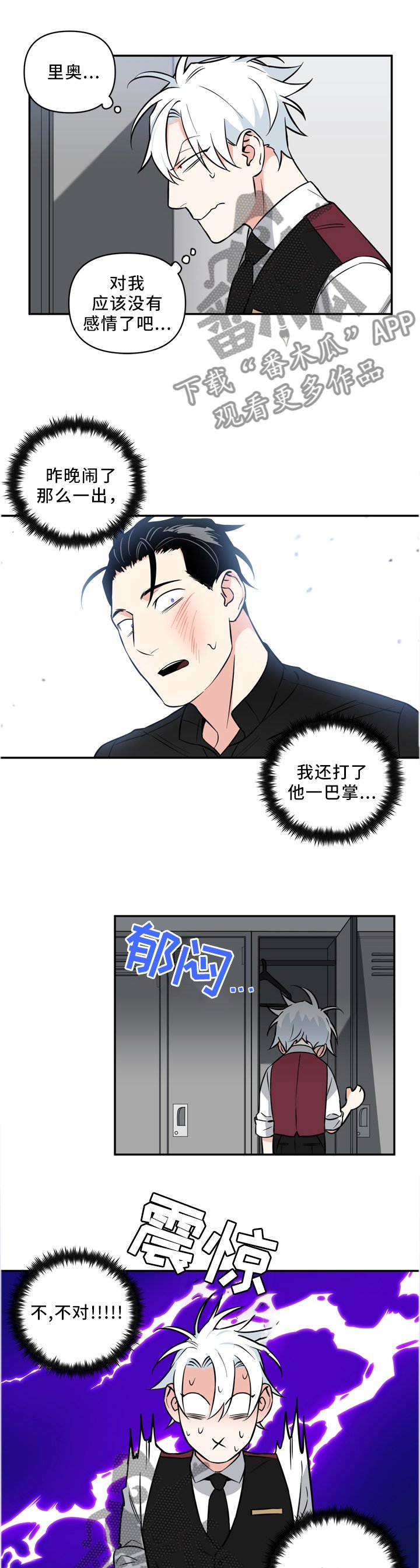 第30章：传闻是真的?