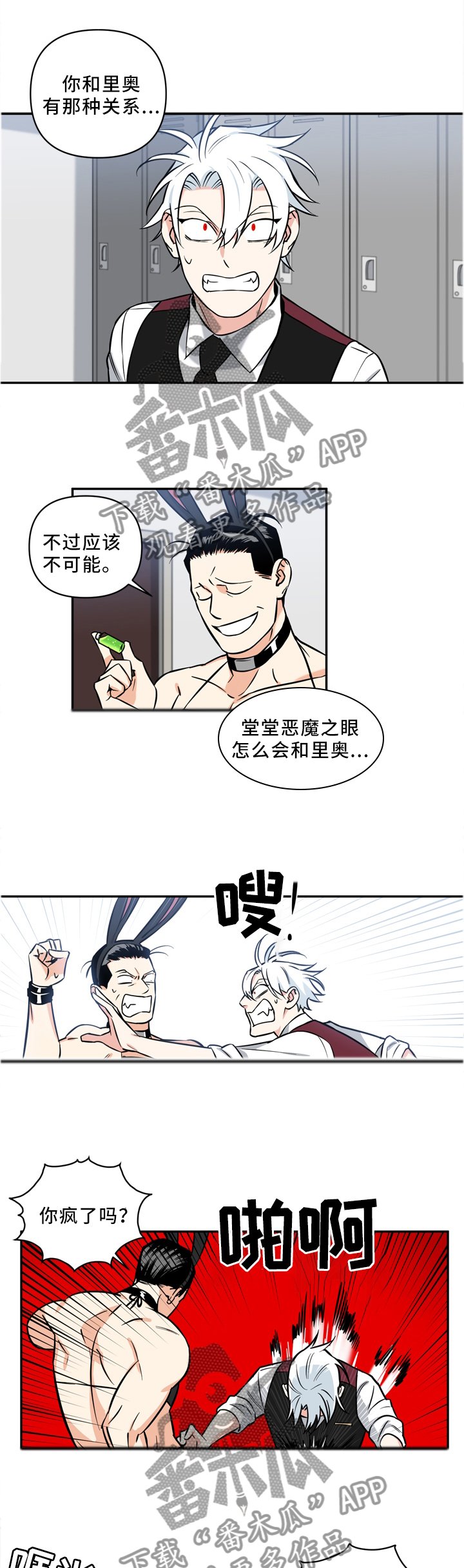 第31章：我不想!