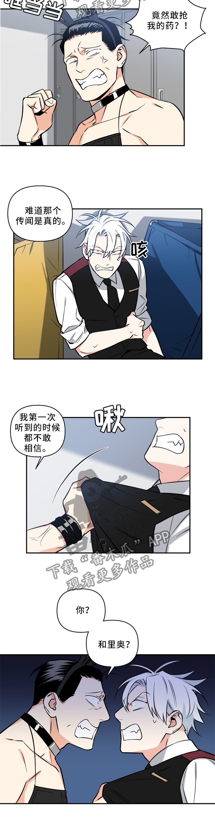 第31章：我不想!
