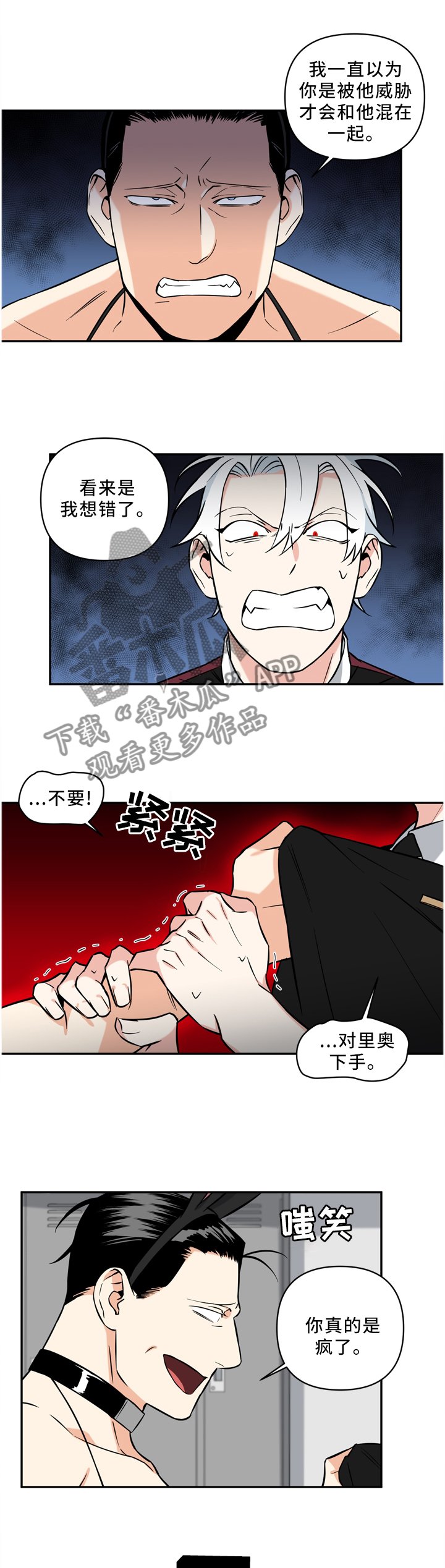 第31章：我不想!