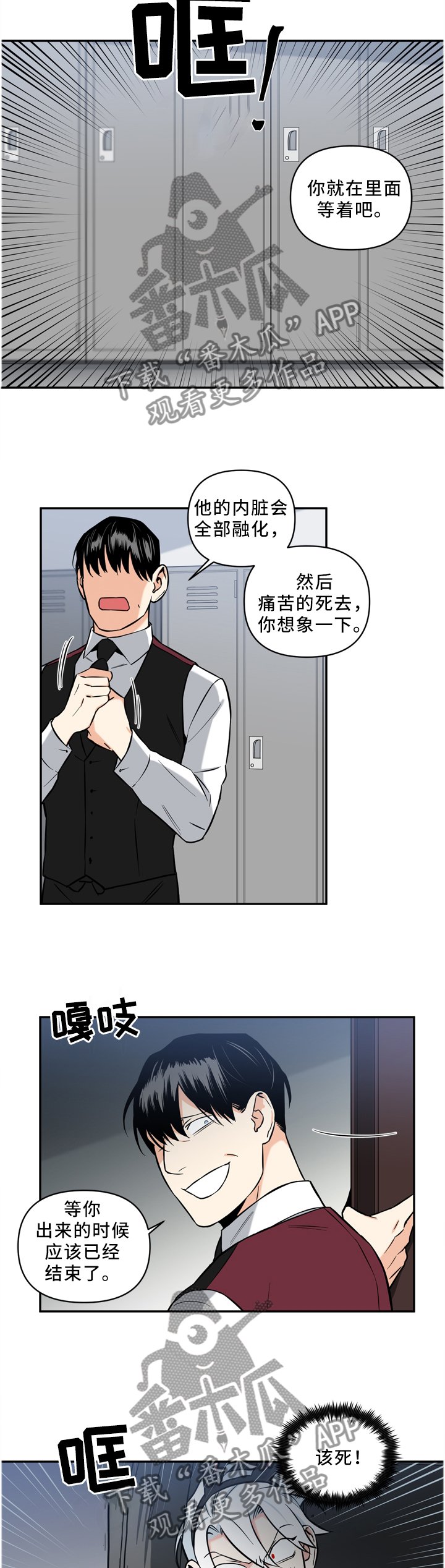 第31章：我不想!