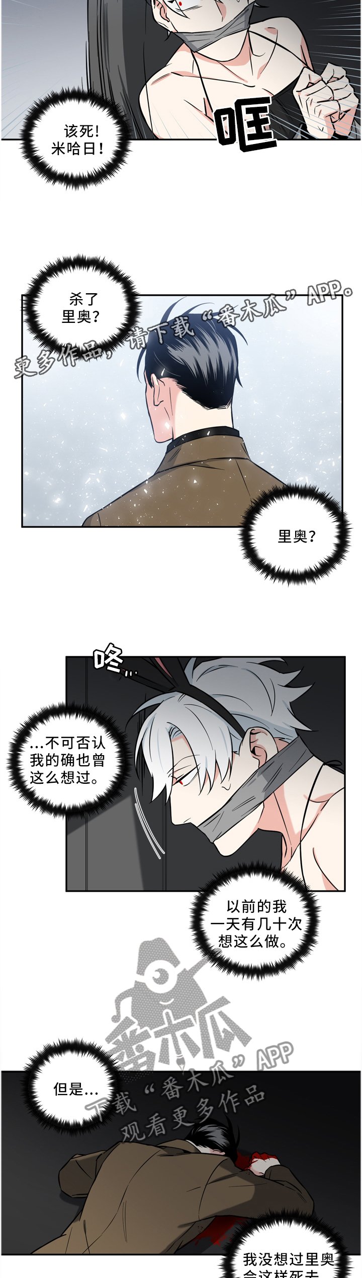 第31章：我不想!