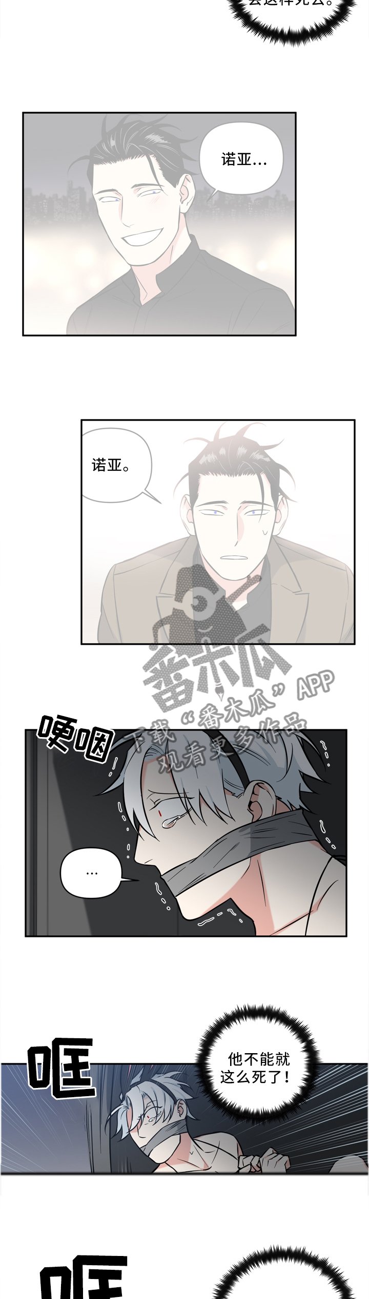 第31章：我不想!