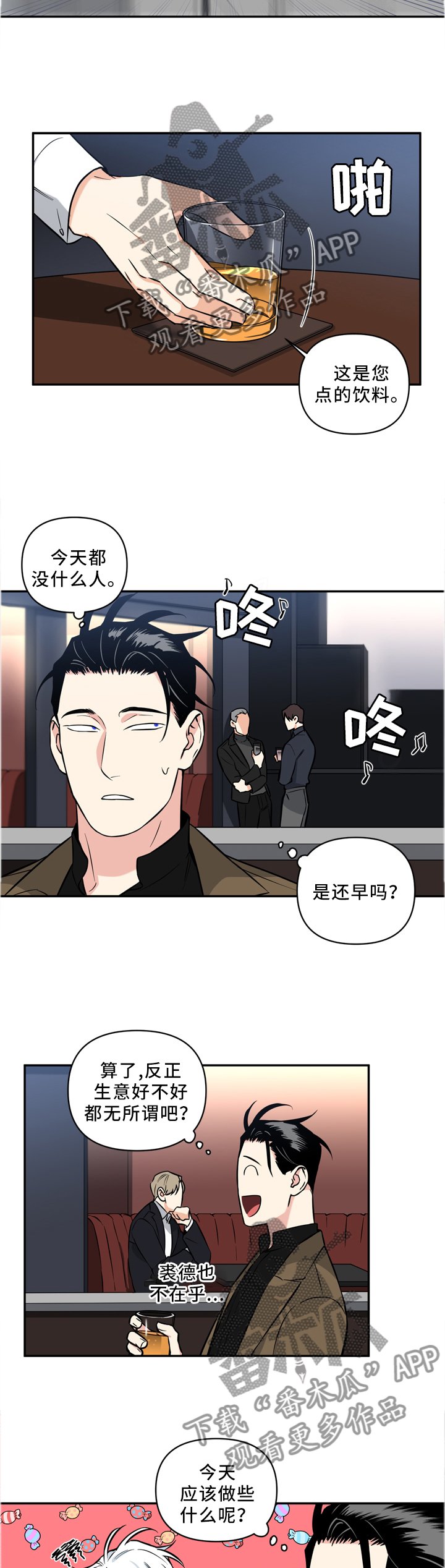 第31章：我不想!
