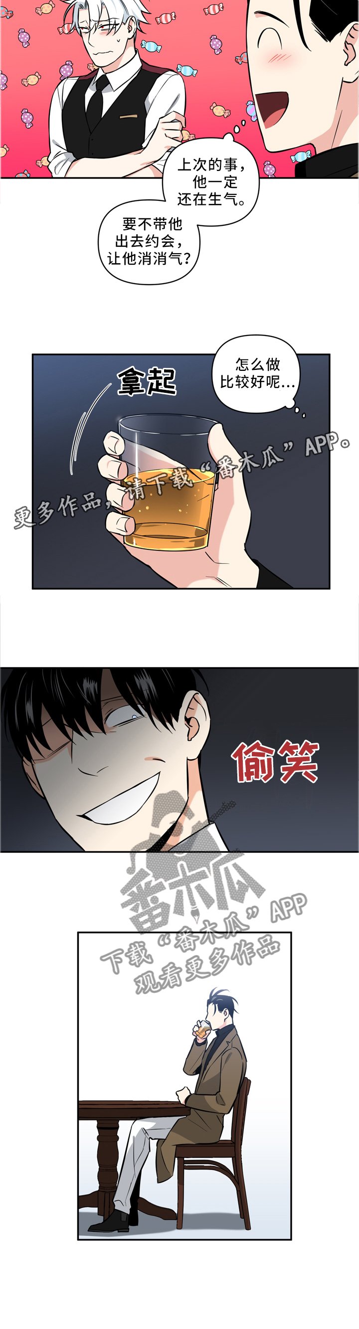 第31章：我不想!