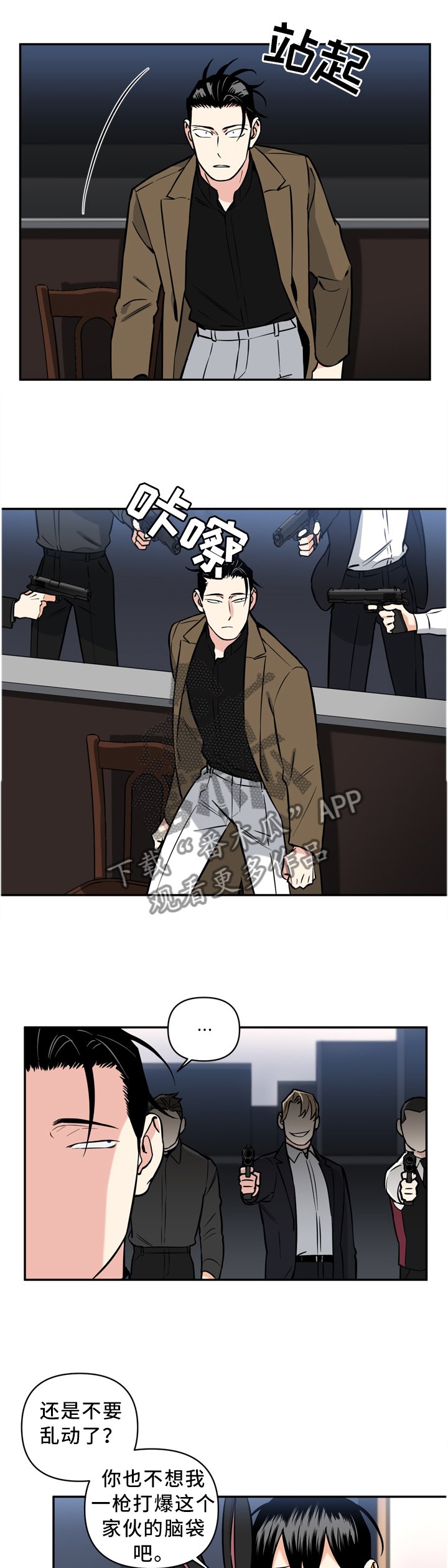 第32章：解除