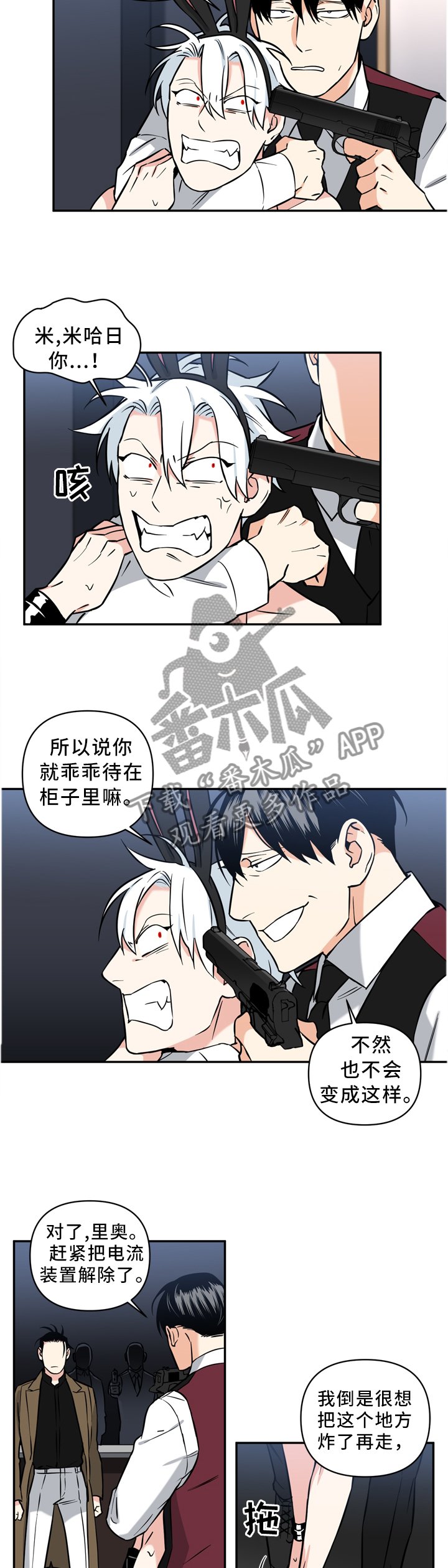 第32章：解除