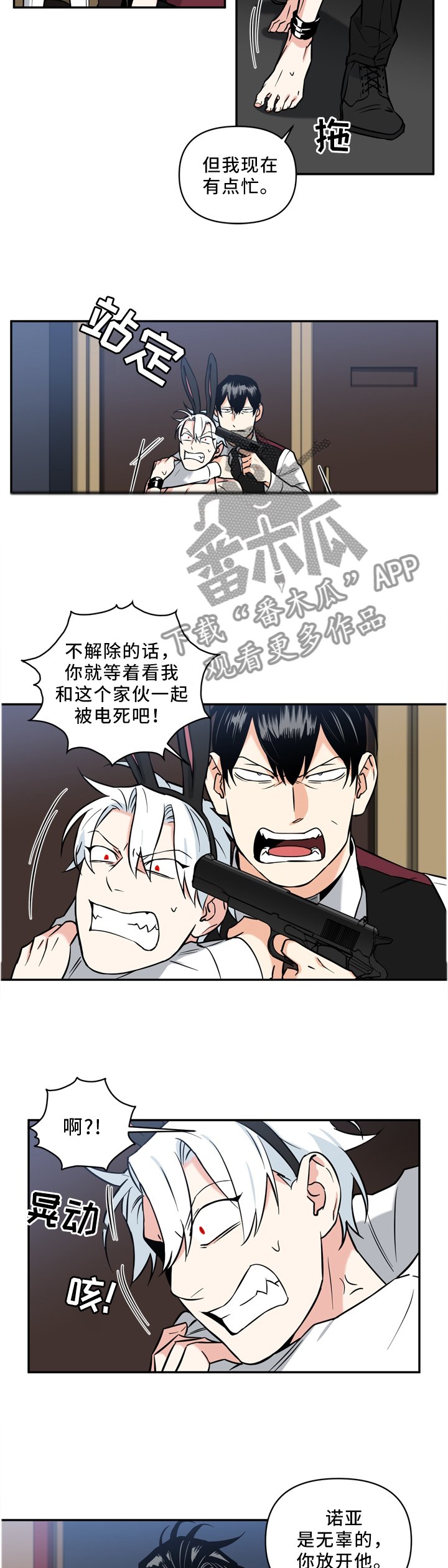 第32章：解除