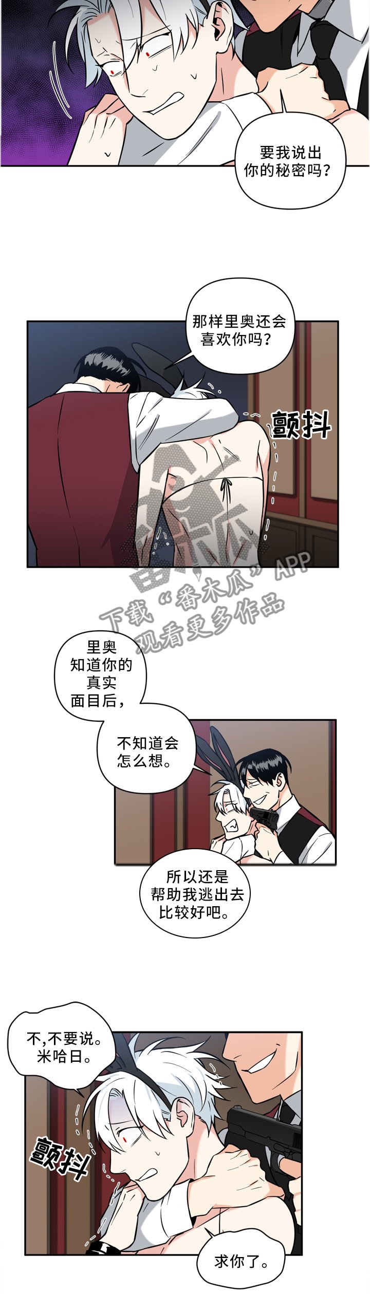第32章：解除