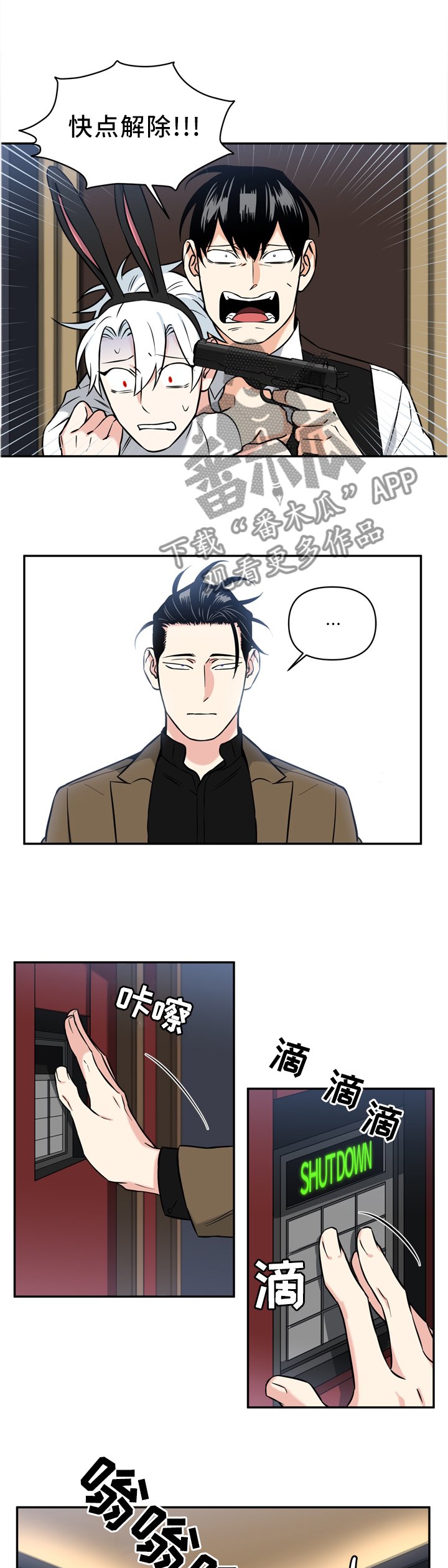 第32章：解除